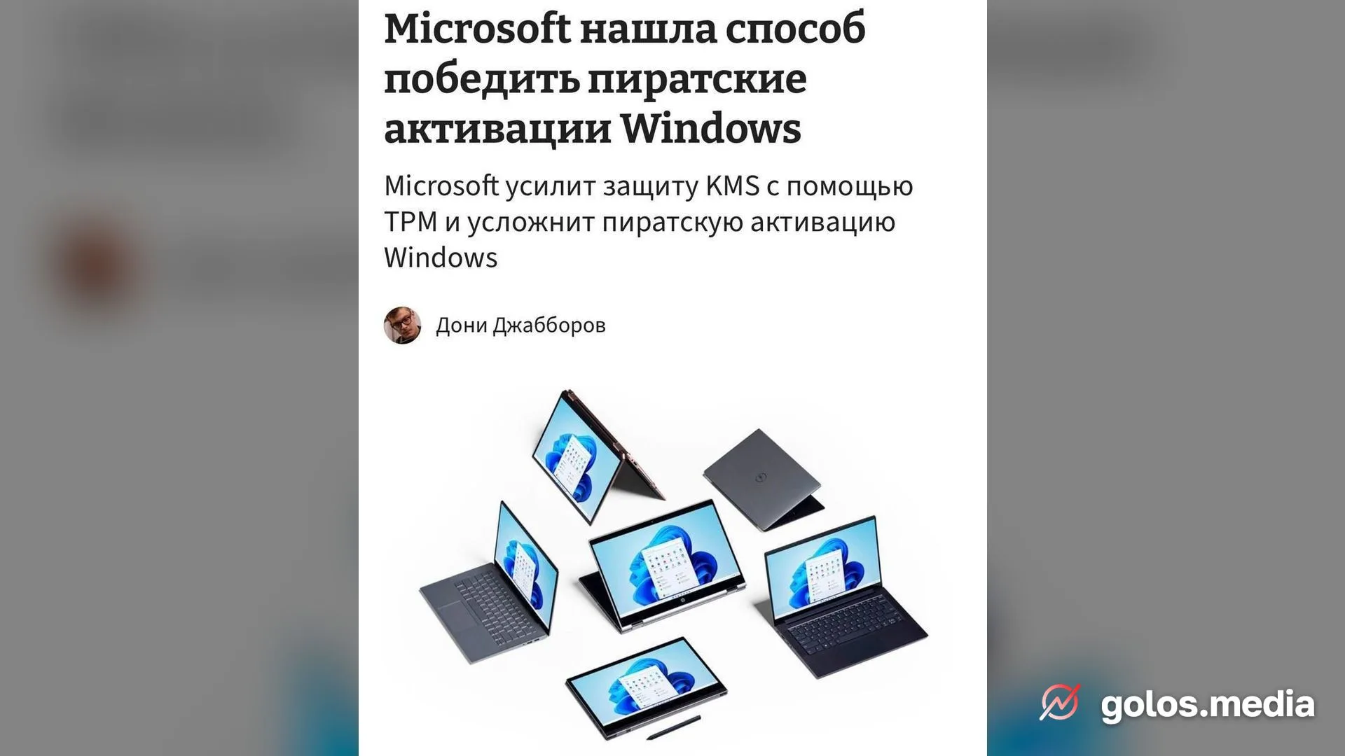 Microsoft привяжет Windows к материнской плате и усложнит пиратство