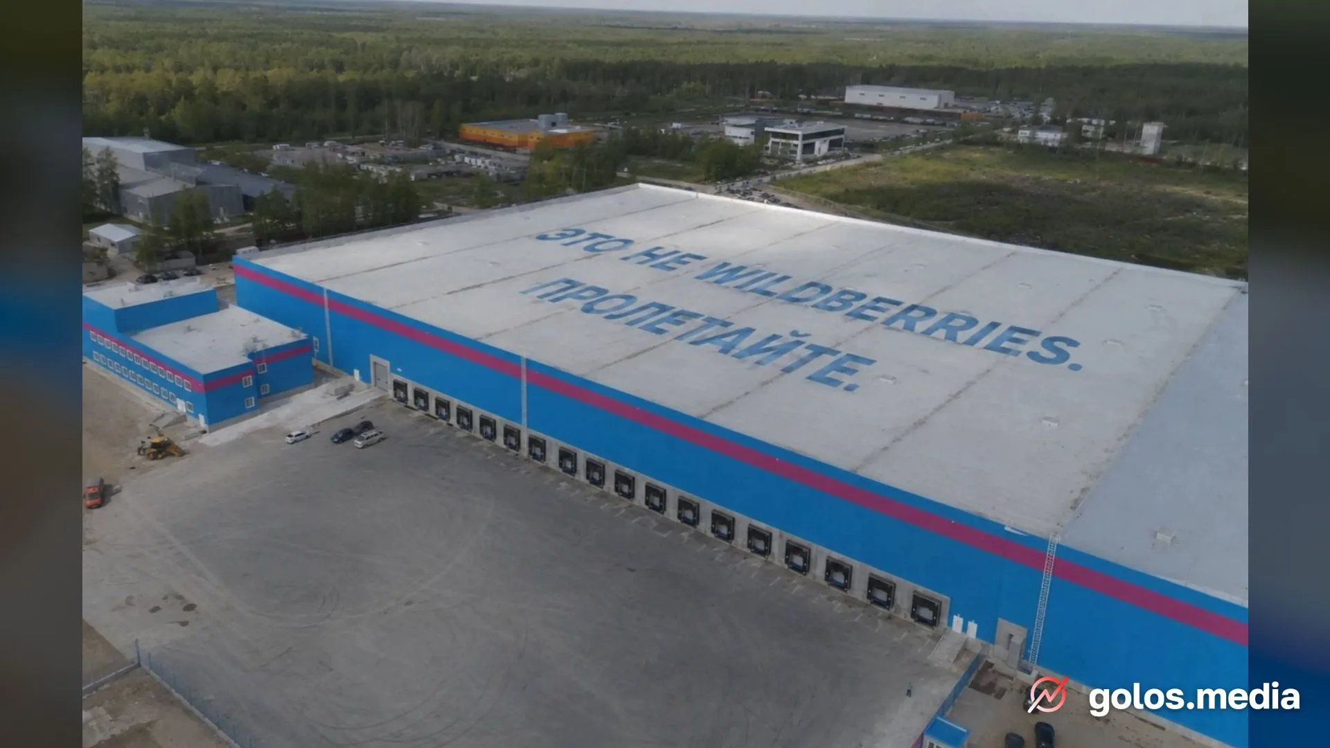 Ozon написал на крыше склада в Нижнем Новгороде: «Это не Wildberries, пролетайте»