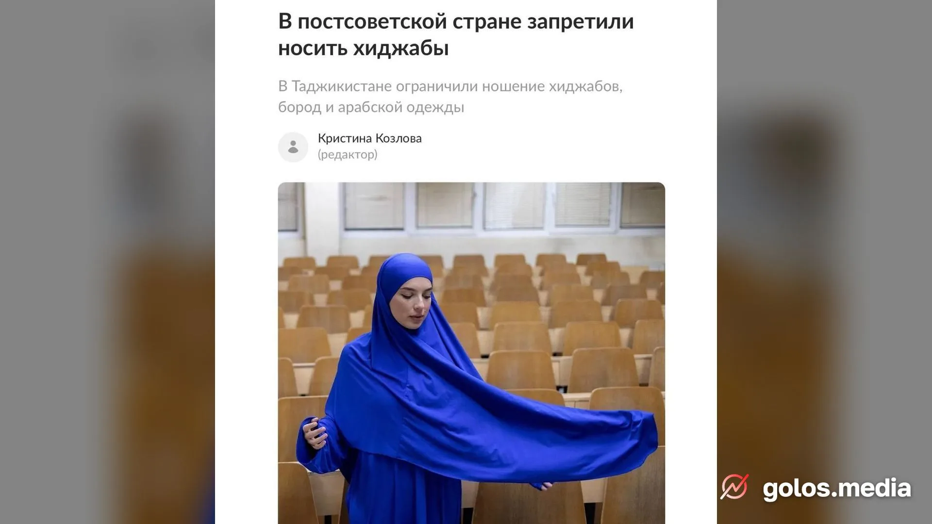 Таджикистан запретил хиджабы и бороды как не соответствующие традициям