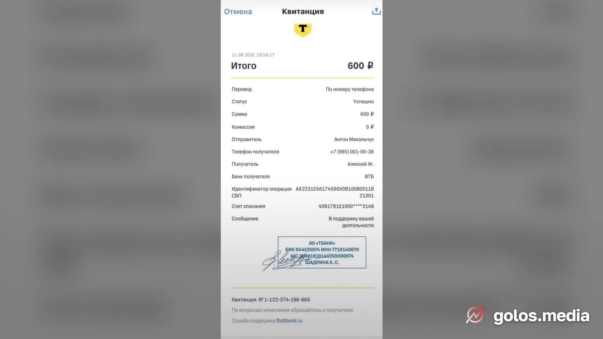 Иноагент Михальчук перевел деньги лидеру «Родины» для обвинения в иностранном финансировании — фото 2 из 2