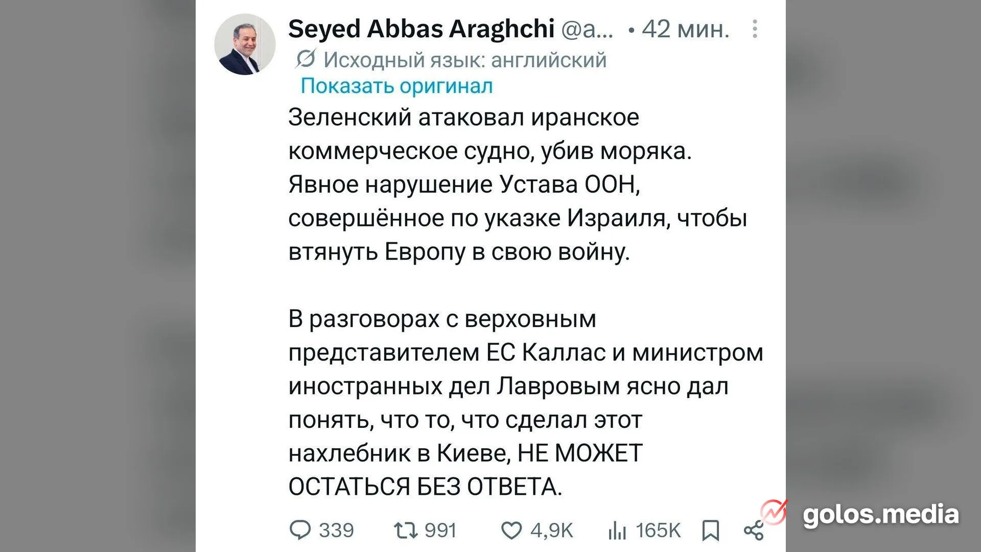 Иран пообещал ответ на гибель моряка на своём судне и обвинил Киев